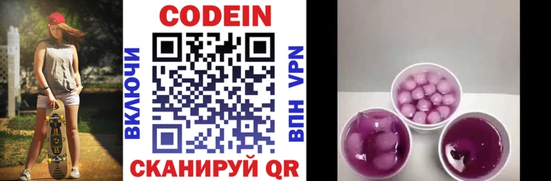 Codein напиток Lean (лин)  купить наркотик  Кимовск 