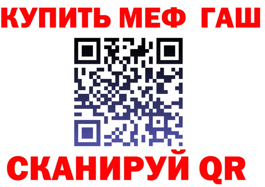 ГАШ Изолятор ТОР нарко площадка мега Кимовск