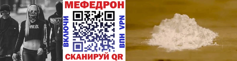 Мефедрон  Кимовск
