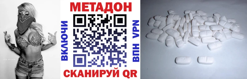 МЕТАДОН VHQ Кимовск