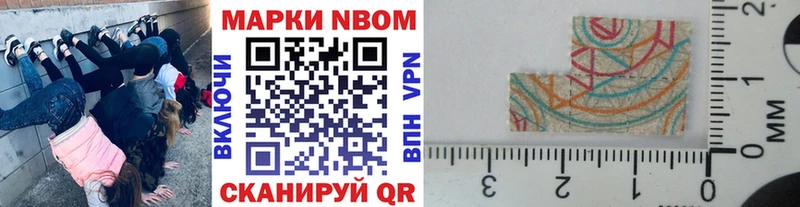 Марки 25I-NBOMe 1500мкг  это какой сайт  Кимовск 